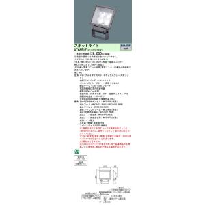 Panasonic（パナソニック） NNN03600 業務用浴室向け 天井直付型・壁直