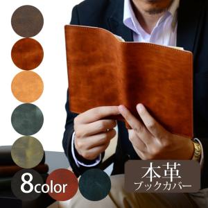 ブックカバー 文庫本 本革 新書 四六版 本革 革 新書サイズ レザー シンプル 日本製の商品画像