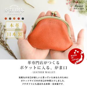 がま口財布 小銭入れ レディース コインケース...の詳細画像1