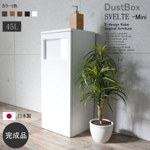 ゴミ箱 45リットル おしゃれ 完成品 スリム...の詳細画像1