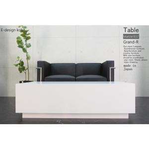 センターテーブル　ローテーブル おしゃれ　オフィス　リビング　高級　幅120センチ　Grand-R　...