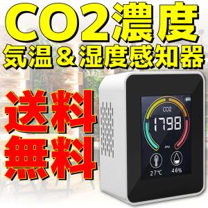 新品 送料無料 TOA-ARMON-004 エアモニター4 ホワイト 東亜産業 CO2濃度測定器 二酸化炭素 モニター 気温 センサー 湿度 温度感知 濃度計｜e-device