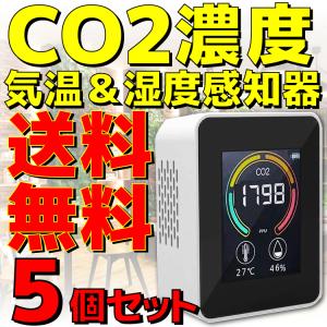 5個セット 新品 送料無料 TOA-ARMON-004 エアモニター4 ホワイト 東亜産業 CO2濃度測定器 二酸化炭素 モニター 気温 センサー 湿度 温度感知 濃度計｜e-device