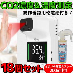 18個セット 新品 TOA-HYBMG-001 ハイブリッドマネージャー Hybrid Manager 東亜産業 CO2濃度測定器 二酸化炭素濃度計 体温 センサー 気温 モニター 湿度感知｜e-device