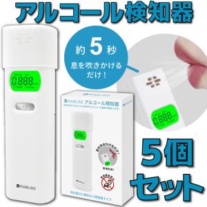 新品 5個セット メール便送料無料 KO270 アルコール検知器 RABLISS 小林薬品 5個 セット チェッカー チェック 義務化 濃度計 小型軽量 単4乾電池×2本使用｜e-device