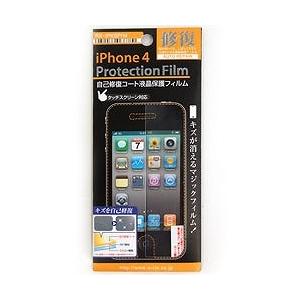 アウトレット メール便可 RX-IPKBPH4 リックス iPhone4用 自己修復コート 液晶保護フィルム｜e-device