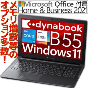 ノートパソコン 新品 Dynabook Microsoft 2021 Office搭載 B65/HV 本体