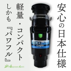 エコロジック6（米国Anaheim社製）