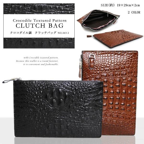 クラッチバッグ メンズ クロコ ハンドバッグ セカンドバッグ バッグインバッグ ビジネス 【663-...