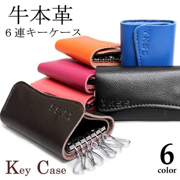 キーケース 本革 牛革 鍵 カギ ケース スマートキー レディース メンズ 6連 実用的 【メール便...