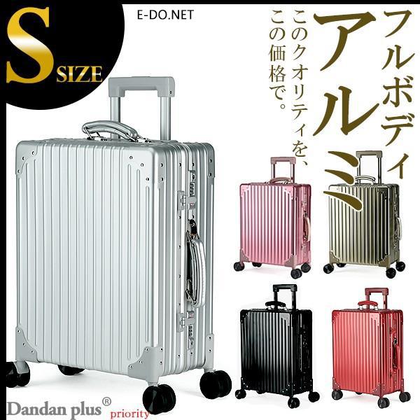 赤字覚悟の大還元SALE スーツケース アルミボディ Sサイズ キャリーケース 機内持ち込み アルミ...