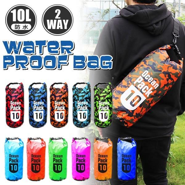防水バッグ プールバック ドライバッグ 10L ショルダーバッグ アウトドア キャンプ レジャー マ...