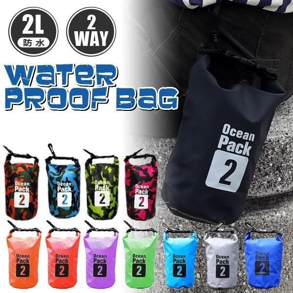 防水バッグ プールバック ドライバッグ 2L ショルダーバッグ アウトドア キャンプ レジャー マリ...