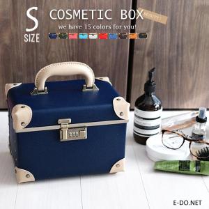 コスメボックス メイクボックス cbx-s トレンケース トレンチケース 鏡付き 収納ケース【鏡大】【e-do】｜e-do-net