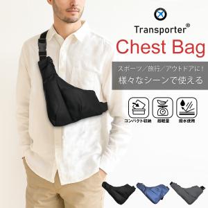 ショルダーバッグ メンズ 撥水 ボディバッグ チェストバッグ セキュリティポーチ 斜めがけバッグ 旅行 トラベル メール便 送料無料 Transporter 【chestbag】
