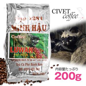 父の日ギフト ジャコウネココーヒー シベットコーヒー アラビカ種 コーヒー 豆 珈琲 希少 ベトナム 中煎り レギュラーコーヒー 焙煎 【coffee-6】 【e-do】｜e-do-net