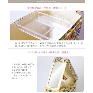 コスメボックス メイクボックス 可動タイプ 化...の詳細画像3