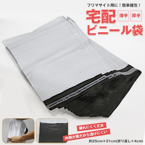 宅配ビニール袋 【99枚セット】A4 配送用 配送袋 梱包用 ワンタッチテープ付 透けない メール便...