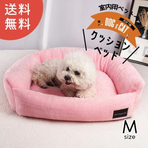 赤字覚悟の大還元SALE 犬 ベッド ペットベッド カドラー クッション Mサイズ ペット 小型犬 ふわふわ オールシーズン かわいい【DH-13-M】【e-do】｜e-do-net