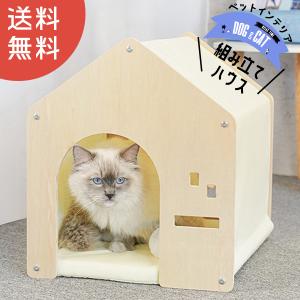 赤字覚悟の大還元SALE 猫 犬 木製 ハウス ペットハウス ペット 室内用 犬小屋 室内 屋根付き オールシーズン 【DH-17】】【e-do】｜e-do-net