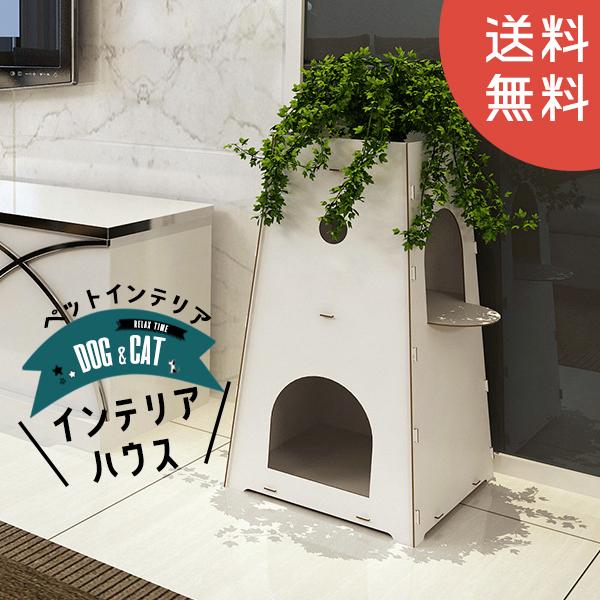 【送料無料】DH-22 二階建て キャットハウス ペット キャットハウス 小屋 ゲージ  猫 爪とぎ...