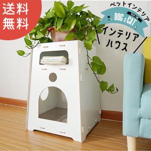 赤字覚悟の大還元SALE 猫 ネコ 爪とぎ 爪研ぎ ハウス ねこ ペット 木製 キャットハウス キャットタワー 猫ハウス 猫タワー ペット 室内 【DH-23】【e-do】｜e-do-net