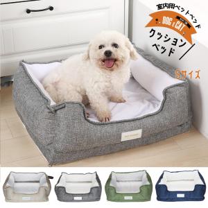 赤字覚悟の大還元SALE 犬 ベッド ペットベッド カドラー クッション Sサイズ 洗える ペット 小型犬 ふわふわ オールシーズン 【DH-26-S】【e-do】｜e-do-net