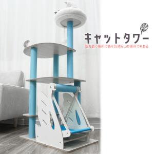 キャットタワー 据え置き 木製 猫 爪とぎ  ペット スワン ゆりかご 約125cm 送料無料 【DH-28-12】【e-do】｜e-do-net