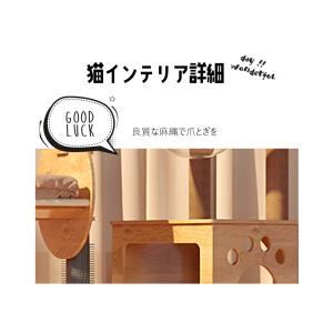 キャットタワー 木製 宇宙船 大型 スリム 猫...の詳細画像2