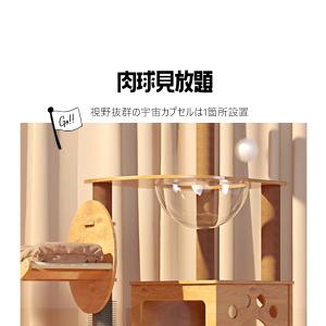 キャットタワー 木製 宇宙船 大型 スリム 猫...の詳細画像5