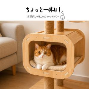 キャットタワー 木製 宇宙船 大型 スリム 猫...の詳細画像4