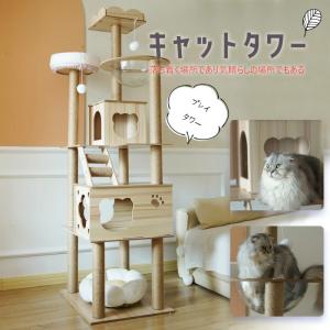 キャットタワー 木製 宇宙船 大型 スリム 猫タワー 据え置き 爪とぎ タワー 多頭飼い 安定 高さ185cm 【DH-28-2】【e-do】｜e-do-net
