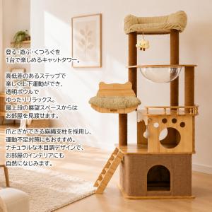 キャットタワー 木製 宇宙船 大型 スリム 猫...の詳細画像2
