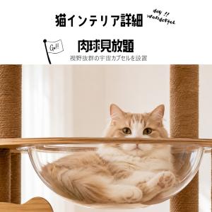 キャットタワー 木製 宇宙船 大型 スリム 猫...の詳細画像3