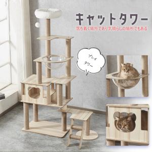 赤字覚悟の大還元SALE キャットタワー 木製 宇宙船 大型 スリム 猫タワー 据え置き 爪とぎ タワー 多頭飼い 安定 高さ165cm  【DH-28-5】【e-do】｜e-do-net