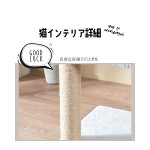 キャットタワー 木製 据え置き 猫タワー 爪と...の詳細画像3