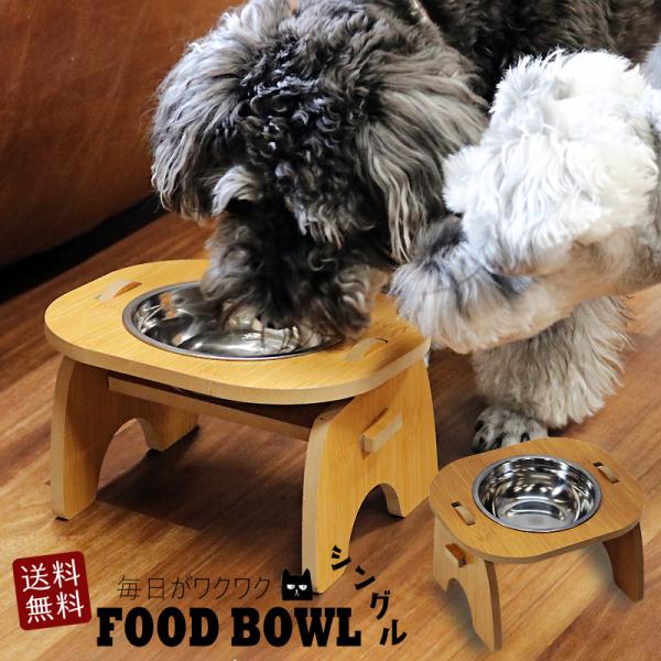 フードボウル 高さがある ペット食器台 15°斜め ペット 食器 犬用 食器台 犬 猫 餌入れ 水入...