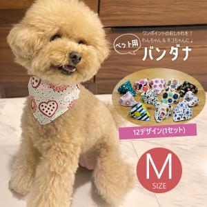 ペット用 バンダナ 首飾り 犬 夏 猫 服 キャット ドッグ スカーフ アクセサリー ペット用品 ペットグッズ 12枚セット Mサイズ【DH-39M】【e-do】｜e-do-net