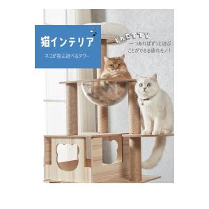 キャットタワー 木製 宇宙船 大型 スリム 猫...の詳細画像2