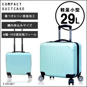 スーツケース ss 機内持ち込み 軽量 キャリーケース 小型 旅行バッグ 修学 旅行 ビジネス 出張 Transporter 正規品 DJ16 ライトグリーン【e-do】｜e-do-net