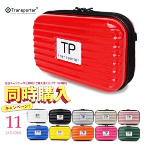 【同時購入】【単品購入不可】スーツケース型 2way ショルダー スマホケース バッグ Transporter【TP】 ※当店スーツケースと同梱で購入可【e-do】｜e-do-net