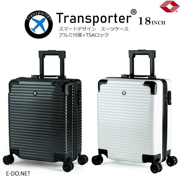 本決算セール キャリーケース スーツケース 機内持込 アルミ付属 SSサイズ Transporter...