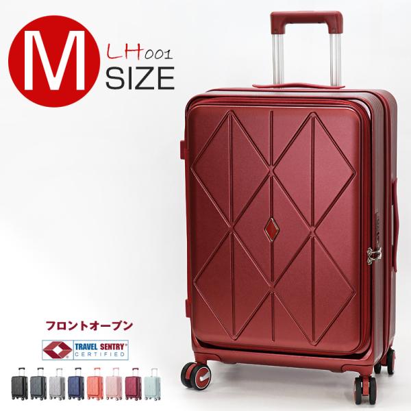 スーツケース Mサイズ フロントオープン 拡張機能 キャリーケース 24インチ 静音 軽量 旅行バッ...