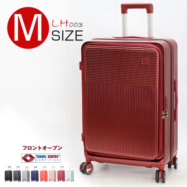 赤字覚悟の大還元SALE スーツケース Mサイズ フロントオープン 拡張機能 キャリーケース 24イ...