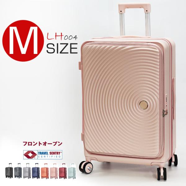 赤字覚悟の大還元SALE スーツケース Mサイズ フロントオープン 拡張機能 キャリーケース 24イ...