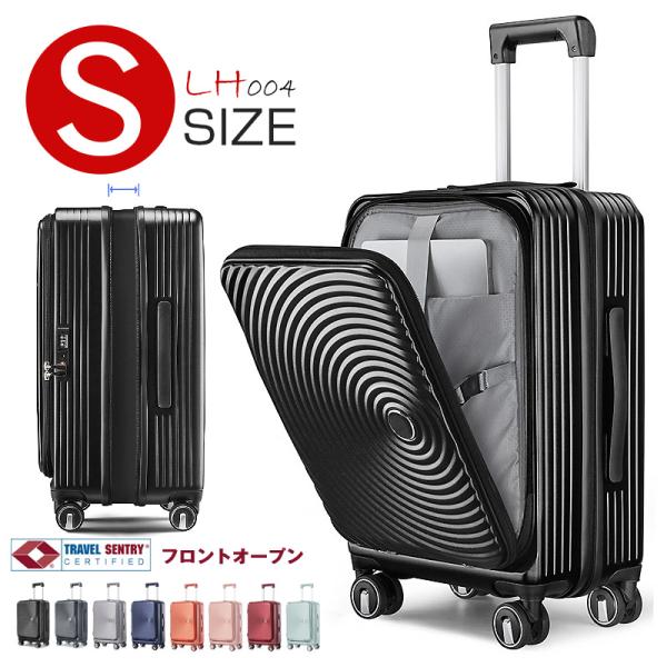 スーツケース Sサイズ フロントオープン 拡張機能 機内持ち込み キャリーケース 静音 軽量 大容量...