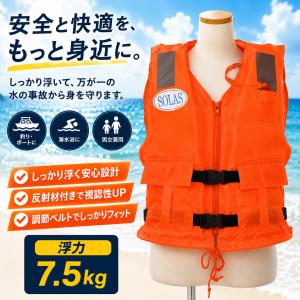 ライフジャケット 大人用 ライフベスト マリン...の詳細画像1
