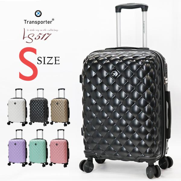 キルト風 スーツケース Sサイズ 機内持ち込み キャリーケース キャリーバッグ 軽量 ファスナー T...