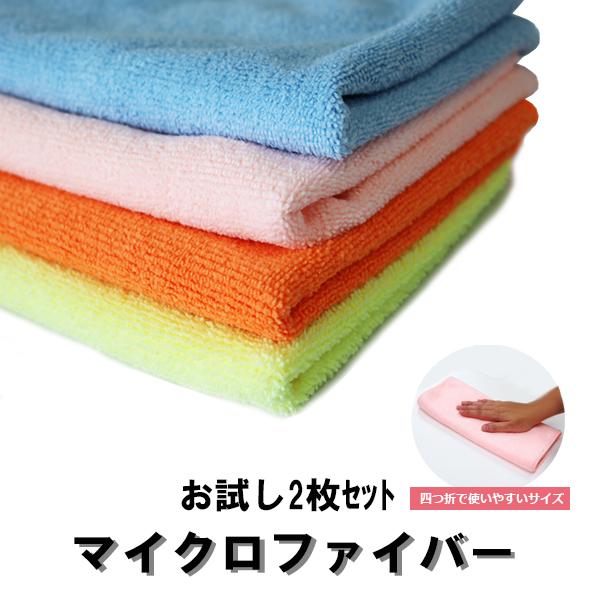 マイクロファイバー クリーナー タオル お試し2枚セット マイクロダスター【e-do】