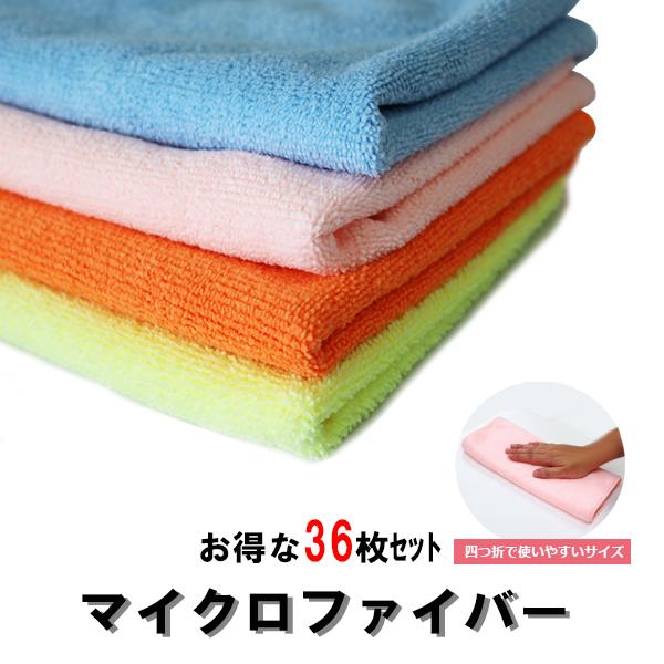マイクロファイバークリーナー タオル36枚組 マイクロダスター【e-do】